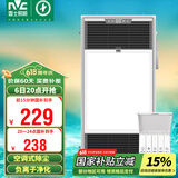 雷士（NVC）风暖浴霸过滤净化除尘卫生间排气扇照明一体双核浴室暖风机Y220