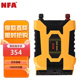 NFA7965NA车载逆变器1000W大功率转换器12V转220V车载冰箱逆变器