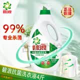 碧浪洗衣液抑菌科技抗菌更除螨日晒般清新机洗手洗家庭衣物清洁批发 高效除螨2kg