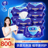 维达（Vinda）杀菌湿巾 80片*10包 山茶花精华湿纸巾 湿巾大包