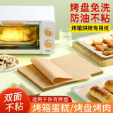 楼尚 LA SHOAN烤箱专用纸烘焙硅油纸烤盘蛋糕烧烤吸油纸家用 35*25cm*60张木色