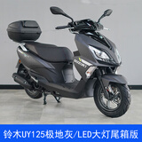 铃木轻骑铃木UY125踏板车超级芯LED大灯液晶仪表全新摩托车SUZUKI 铃木UY125/极地灰/LED大灯尾箱