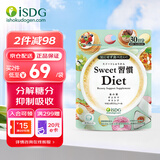 ISDG进口甜蜜习惯Diet抗糖丸60粒/袋 加快糖分代谢甜食克星抗糖小丸子 抗糖丸60粒/袋