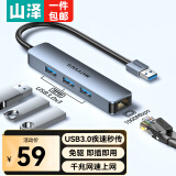 山泽usb3.0转千兆网口扩展坞四合一分线器苹果华为小米笔记本电脑网线RJ45转接转换器拓展坞HWK07