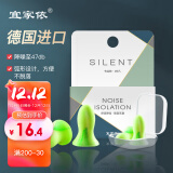 宜家依隔音耳塞睡眠超强防噪音降噪耳罩睡觉专用打呼噜飞机旅行男女士学生通用助眠德国进口不伤耳专业款4枚
