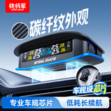 铁将军汽车胎压监测器轮胎太阳能无线高精度内置外置测压表通用检测仪 X2内置【碳纤纹 炫酷氛围灯】