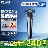 飞利浦（PHILIPS）电动剃须刀全新3系 恒稳智控干湿双剃刮胡刀 生日礼物送男友 送老公 国家补贴 S3608/10