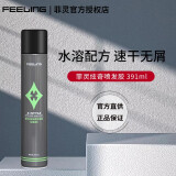 菲灵（FEELING）炫奇造型喷发胶87ml可上高铁飞机强力定型丰盈发胶蓬松造型干胶 菲灵炫奇造型喷发胶391ml