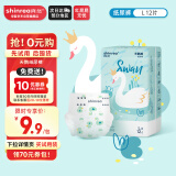 爽然（shinrea）天鹅纸尿裤新生婴儿超薄透气L12片尿不湿【品牌直供 安心品质】