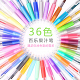 百乐（PILOT） 果汁笔Juice彩色中性笔10EF学霸刷题笔中性水墨多颜色笔手账按动签字速干笔 【全套36色各一支】0.5mm