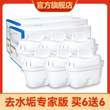 米立方家用滤水壶 净水壶滤芯 碧然德（BRITA）滤芯 12只升级版（适用碧然德）