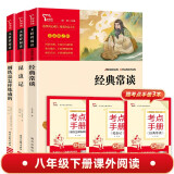 经典常谈 昆虫记 钢铁是怎样炼成的 共3册 八年级下册阅读套装 中小学生阅读