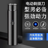 飞弘电.动剃须刀男士刮胡须刀须刨水洗干湿双剃生日送男友礼物单头 迷你剃须刀【T3款】
