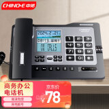 中诺（CHINO-E）G026电话机座机有线固定电话家用商务办公免提通话来电报号黑名单防骚扰 雅士黑
