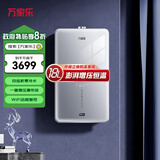 万家乐18升燃气热水器(天然气)瞬时增压瀑布洗WIFI智控三巡航零冷水模式变频恒温防冻JSQ34-18L8