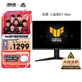 华硕VG27AQL3A小金刚27Max 27英寸2K显示器电竞144Hz显示器 原生180Hz G-sync 1ms响应HDR400金榜推荐