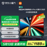 小米（MI）电视43英寸 3+64GB 4K超高清电视机REDMI A Pro 43 2025节能版L43RB-APE二级能效家电国家补贴