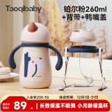 taoqibaby婴儿保温杯吸管奶瓶宝宝喝水杯学饮杯316不锈钢小学生上学杯