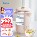 美的（Midea）恒温电热水瓶家用电水壶自动玻璃开水壶温控开水瓶2L精致容量