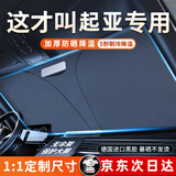 S.CHUANG汽车遮阳挡板防晒隔热遮光帘档罩车内前挡玻璃遮阳伞小车停车神器 起亚K3智跑K5起亚傲跑k2焕驰