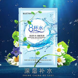 BLUETHIN8杯水面膜贴 盈润补水保湿细腻嫩滑肌肤滋润滋养学生男女 20片面膜