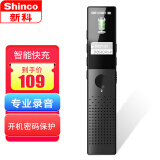 新科（Shinco）录音笔V-09 8G专业高清降噪录音器一键录音设备商务培训会议办公录音神器