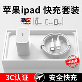 ZNNCO 适用苹果ipad pro平板充电器充电头2021/2020充电线air4/air5/mini6快充套装双Type-C数据线通用 苹果接口1.5米套装 全国联保 放心选购