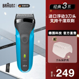 博朗（BRAUN）德国博朗官旗男士电动剃须刀3系301/3020s充电往复式水洗刮胡须刀干净便携款式黑/蓝 310s蓝色 普通装