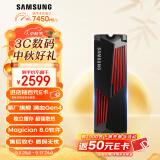 三星（SAMSUNG）4TB SSD固态硬盘 M.2接口(NVMe协议PCIe 4.0 x4) 990 PRO With Heatsink散热片版 台式机 PS5