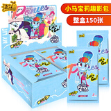 卡游（Kayou）小马宝莉卡片女生趣影包第2弹整盒女孩玩具礼物儿童生日礼物