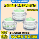 芙之馆多肽抑菌膏婴儿痘痘热痱子口水皮肤过敏红痒蚊虫叮咬红屁屁止痒膏 芙之馆多肽抑菌膏3盒90克
