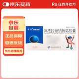 [迪诺洛克] 泮托拉唑钠肠溶胶囊40mg*12粒/盒
