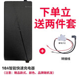 顶爵智能快速充电器+空气转接线 电动车锂电池智能 10A智能快充+转接线