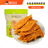 德玛先生狗狗零食宠物零食肉干肉条成犬幼犬通用训狗奖励零食鸡肉干 500g