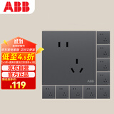 ABB开关插座面板 86型10A斜五孔插座十只装 盈致系列灰色