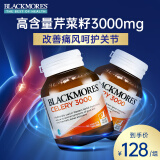 澳佳宝（Blackmores）芹菜籽片降血压尿酸西芹籽缓解关节疼痛风湿成人中老年 【草本精华 3倍有效】50粒/2瓶