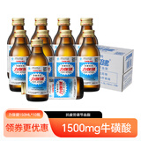 力保健力保健功能饮料抗疲劳调节血脂牛磺酸饮加量款经典款 150ML*20瓶【25年4月产】