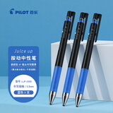 JUICE UP果汁笔蓝色中性笔签字笔0.5水笔文具按动笔办公用品刷题笔高颜值学生考试笔 3支