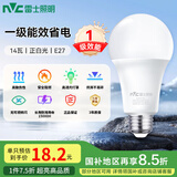 雷士（NVC）LED球泡家用商用大功率灯泡高亮节能14瓦正白光6500K【一级能效】