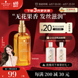 施华蔻（Schwarzkopf）盈萃韧养护发精油80ml(沐光瓶 滋养防毛躁 柔顺免洗不油腻摩洛哥)