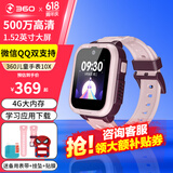 360儿童电话手表10X长续航4G全网通gps定位微信QQ学习应用防水高清视频通话男女孩学生 10X粉色+备用表带+挂坠+贴膜
