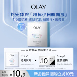 玉兰油（OLAY）【回购券 】超抗小白瓶面膜1片装烟酰胺美白精华