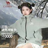 骆驼（CAMEL）冲锋衣硬壳单层男女外套中性风三防登山服女士短外套