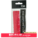达亿瓦（DAIWA） 钓竿把手缠带(A) 鱼竿手把缠绕带抄网钓竿把手缠带防滑带 小配件 薄-红色（长约1.2米，厚0.6mm）