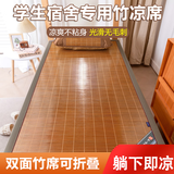 雅鹿 凉席竹席夏季可折叠空调席单人学生宿舍裸睡席子家用双人竹凉席 芊芊诗意【双面席 适合裸睡】 0.9m床适用【光滑无毛刺】