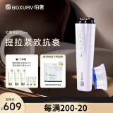 伯奢boxury伯奢美容仪器家用脸部提拉下颚线按摩仪提亮嫩肤仪 美容仪Pro