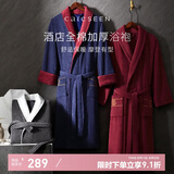 康尔馨五星级酒店浴袍 男女全棉毛巾料家居服浴衣 加厚柔软吸水 蓝色