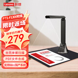 联想（Lenovo）扫描仪高拍仪 连续扫描 高速办公 文件扫描升级2000万高清像素 A4软底便携 PT1-F1300