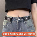 鹏境懒人松紧腰带裤子收腰神器男女可调节弹力皮带隐形无痕牛仔裤带 经典黑色