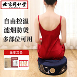 同仁堂 北京同仁堂 艾灸坐垫蒲团 艾灸凳家用艾灸仪艾灸盒坐灸垫 绒布蓝